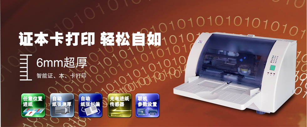 Jolimark BP-800K驱动下载产品图