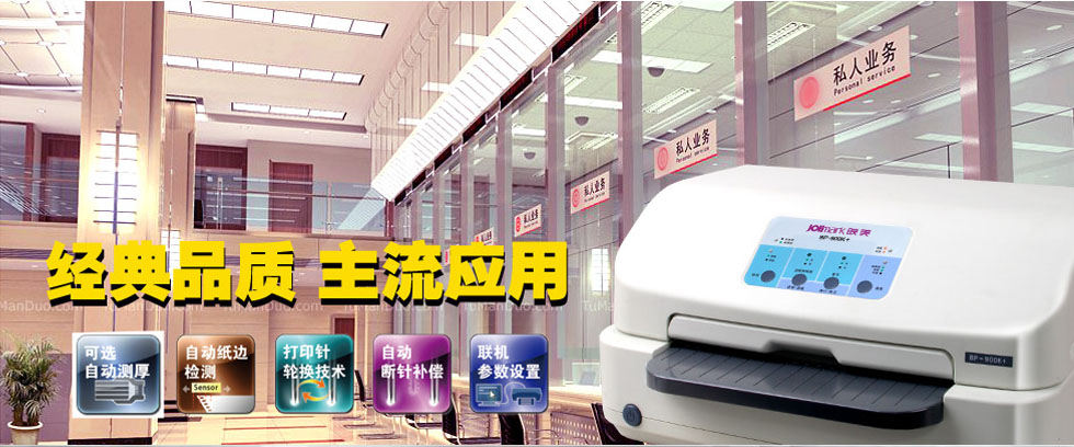 Jolimark BP-900K+驱动下载