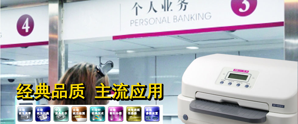 Jolimark BP-900KII驱动下载
