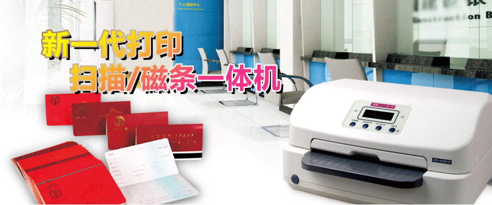 Jolimark BP-900KIII驱动下载产品图