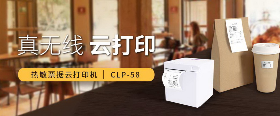Jolimark CLP-58驱动下载