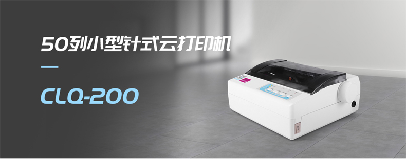 Jolimark CLQ-200驱动下载产品图