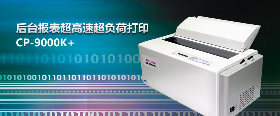 Jolimark CP-9000K+驱动下载
