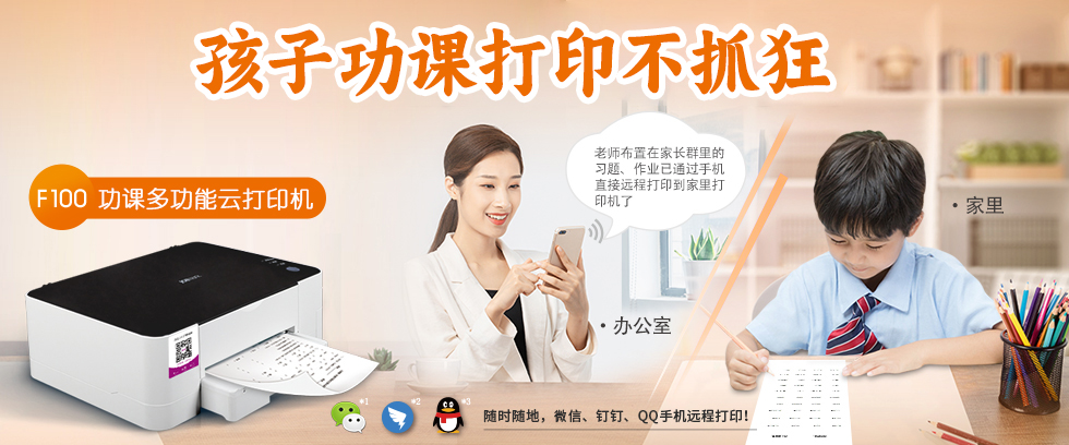 Jolimark F100驱动下载