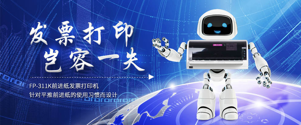 Jolimark FP-311K驱动下载