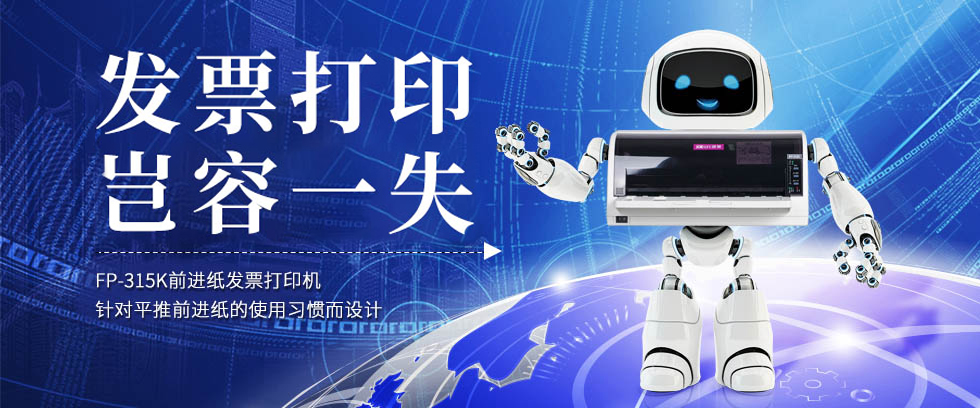 Jolimark FP-315K驱动下载产品图