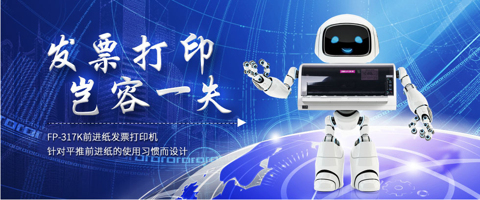 Jolimark FP-317K驱动下载