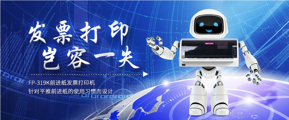 Jolimark FP-319K驱动下载