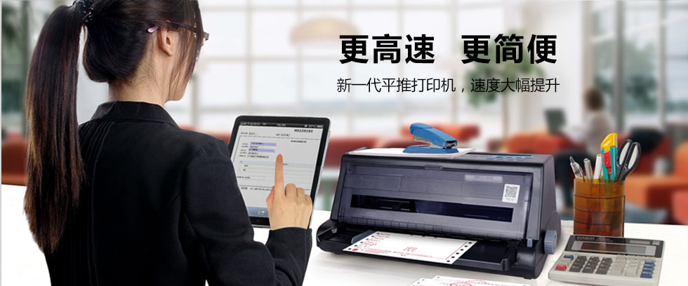 Jolimark FP-528K驱动下载产品图