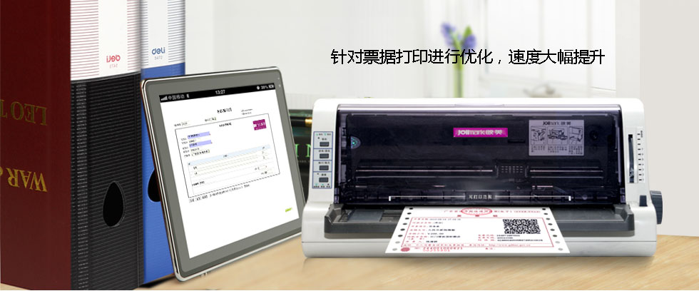 Jolimark FP-530K++驱动下载产品图