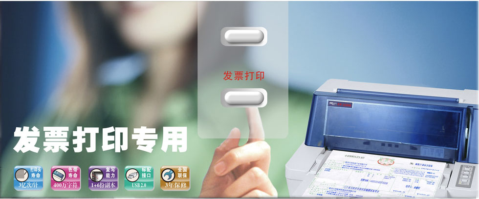 Jolimark FP-530K驱动下载