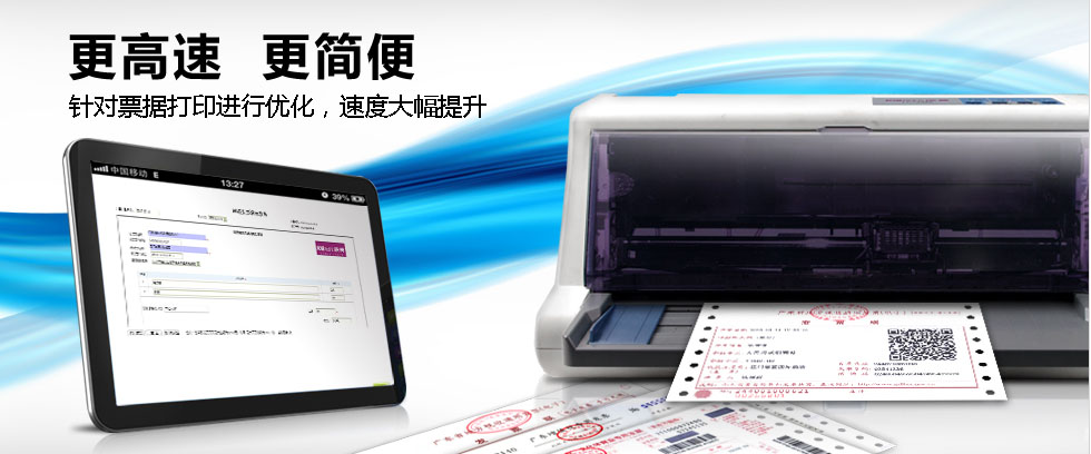 Jolimark FP-530KIII驱动下载