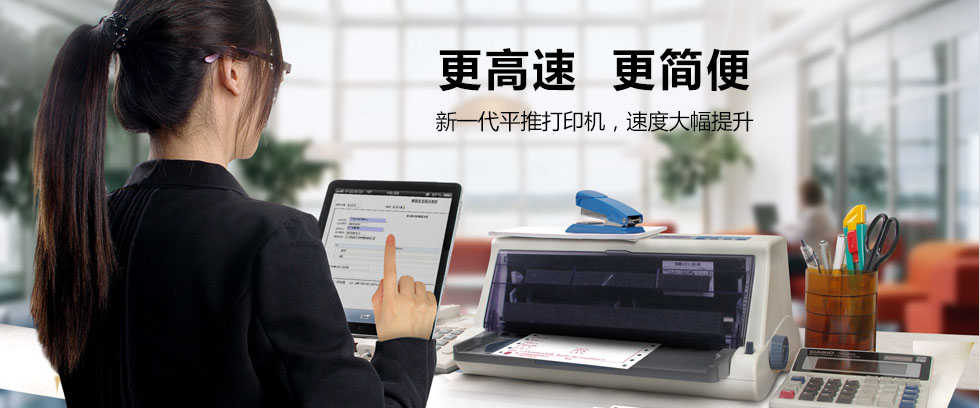 Jolimark FP-538K驱动下载