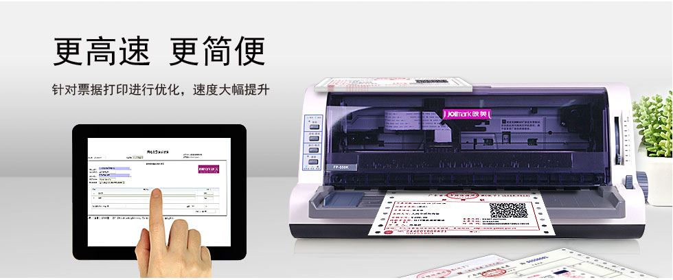Jolimark FP-550K驱动下载产品图