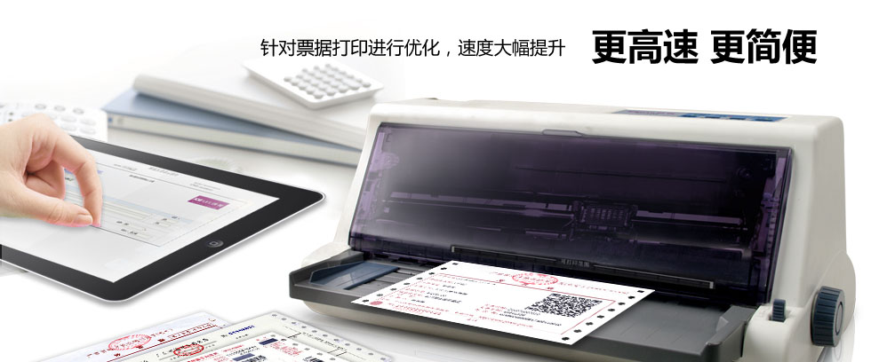 Jolimark FP-560K驱动下载