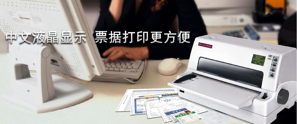 Jolimark FP-570K+驱动下载产品图