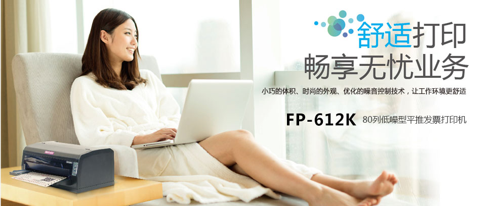 Jolimark FP-612K驱动下载