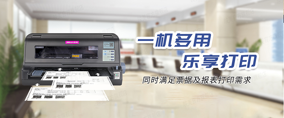 Jolimark FP-630KII+驱动下载