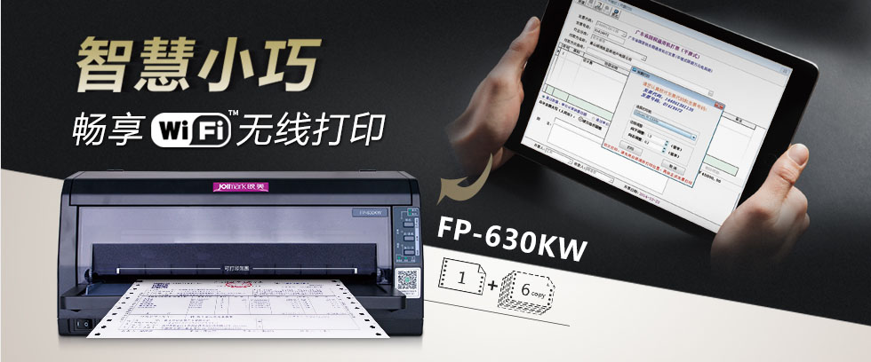Jolimark FP-630KW驱动下载