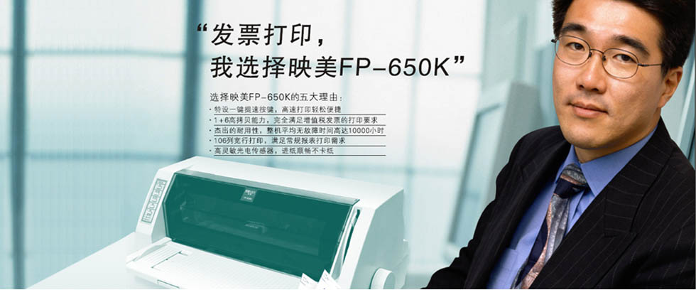 Jolimark FP-650K驱动下载