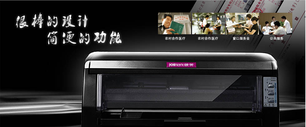 Jolimark FP-680K驱动下载