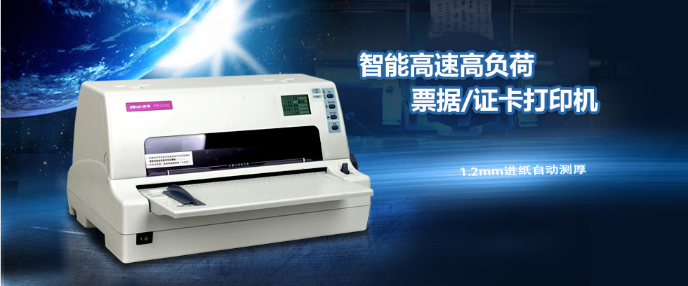Jolimark FP-830K驱动下载产品图