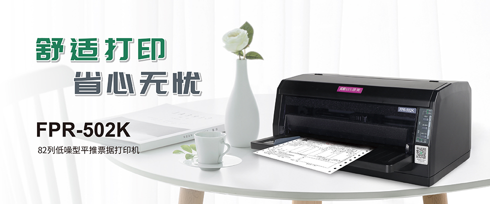 Jolimark FPR-502K驱动下载
