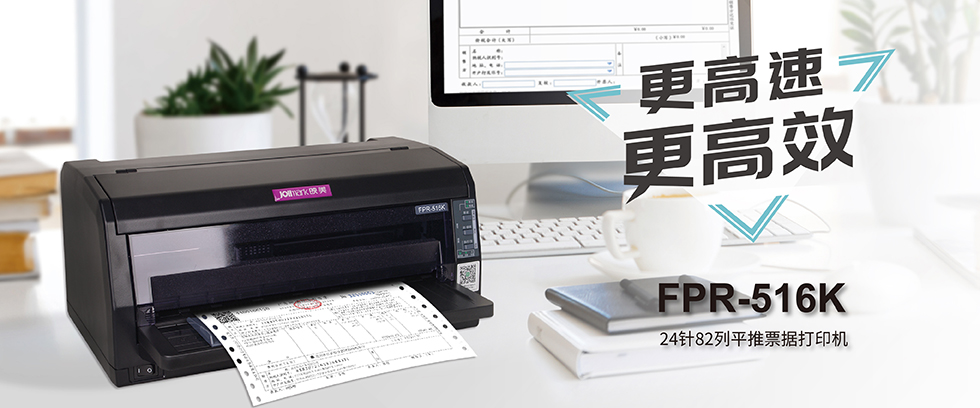 Jolimark FPR-516K驱动下载