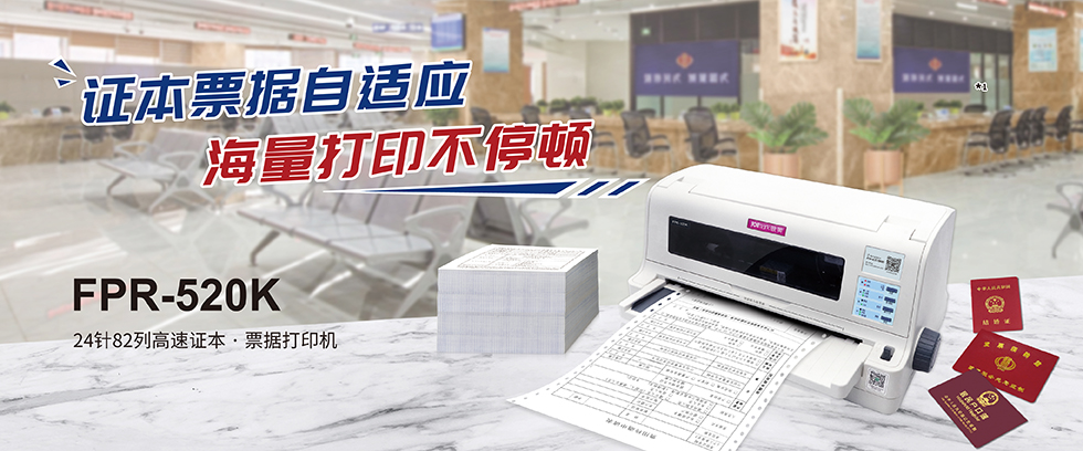Jolimark FPR-520K驱动下载