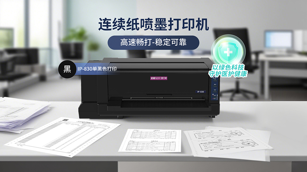 Jolimark IP-830驱动下载