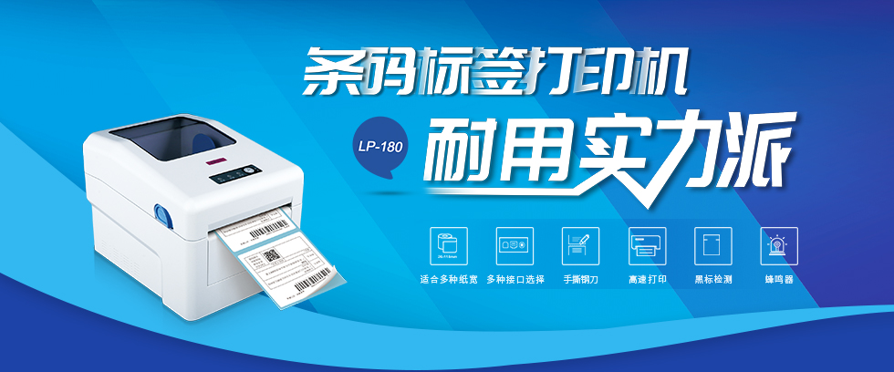 Jolimark LP-180驱动下载产品图