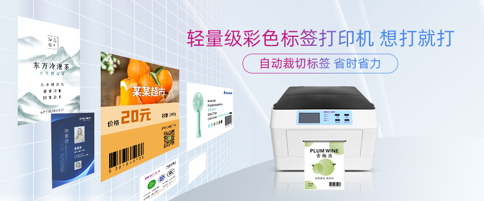 Jolimark LP-480C驱动下载