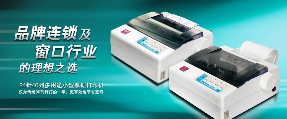 Jolimark LQ-200KII驱动下载