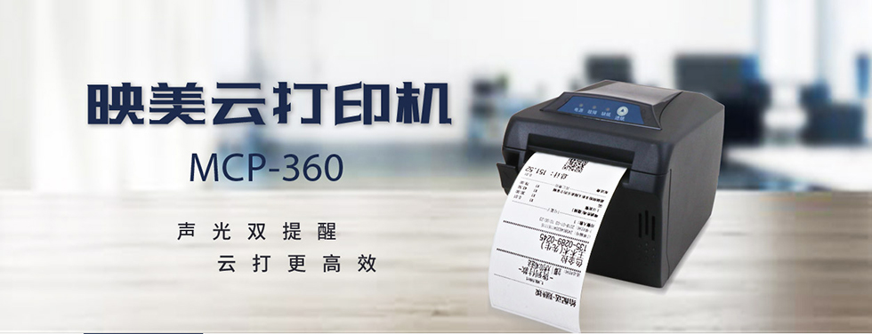 Jolimark MCP-360驱动下载