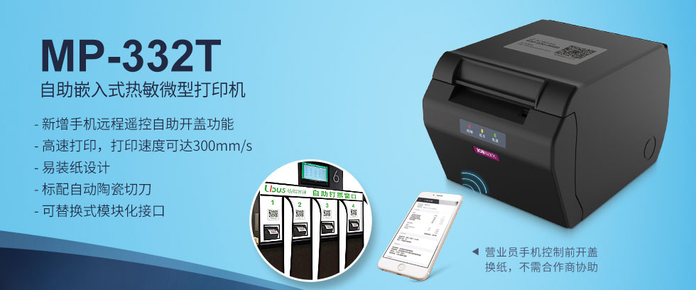 Jolimark MP-332T驱动下载