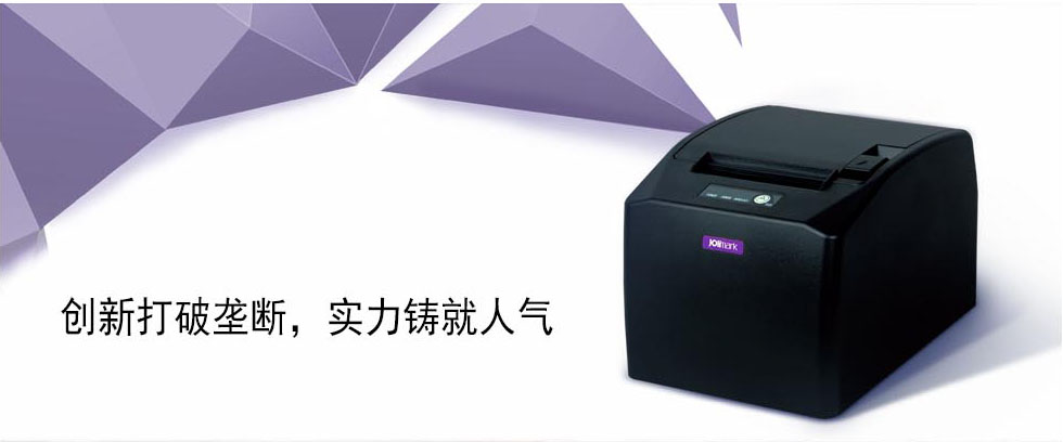 Jolimark MP-350T驱动下载