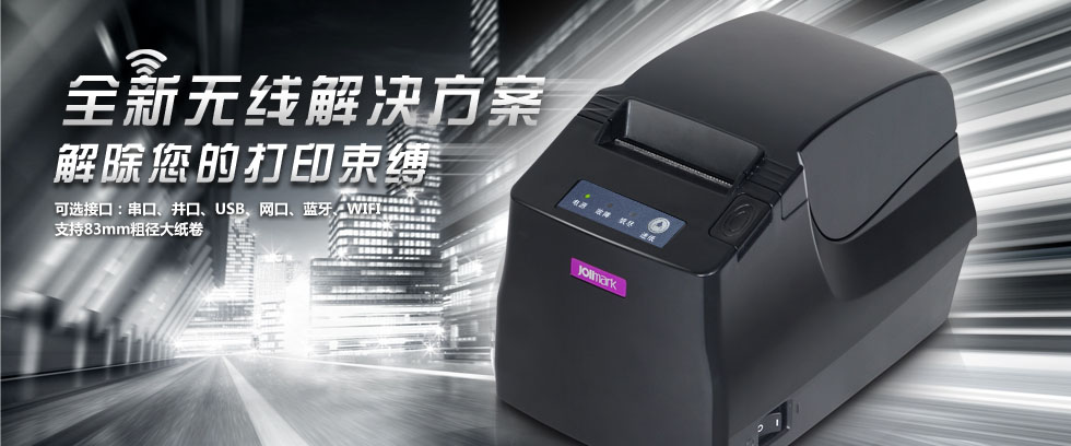 Jolimark MP-58T驱动下载