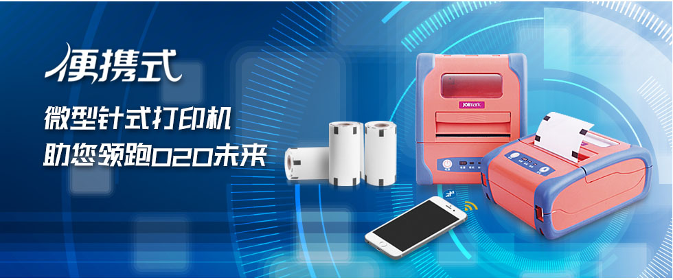 Jolimark PP-76D驱动下载