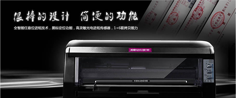 Jolimark TP-635 Pro驱动下载