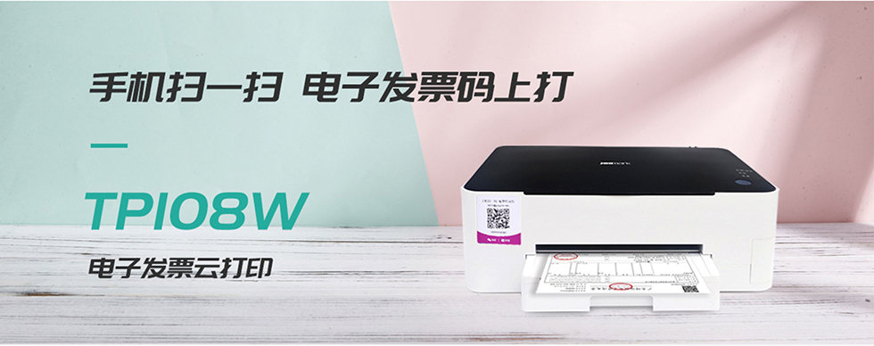 Jolimark TP108W驱动下载