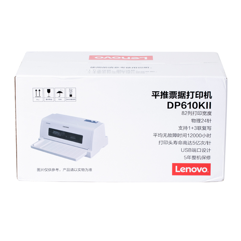 Lenovo DP610KII驱动下载