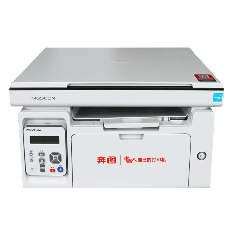Pantum M6505N驱动下载
