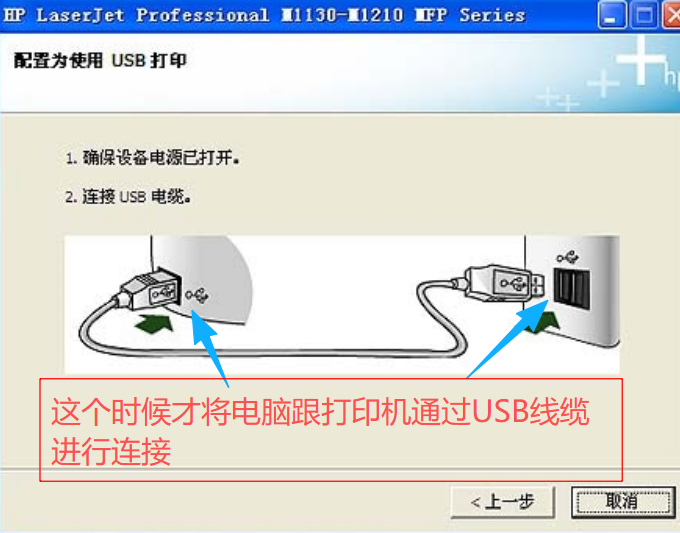 连接打印机USB线缆
