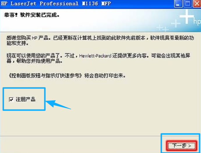 驱动注册成功