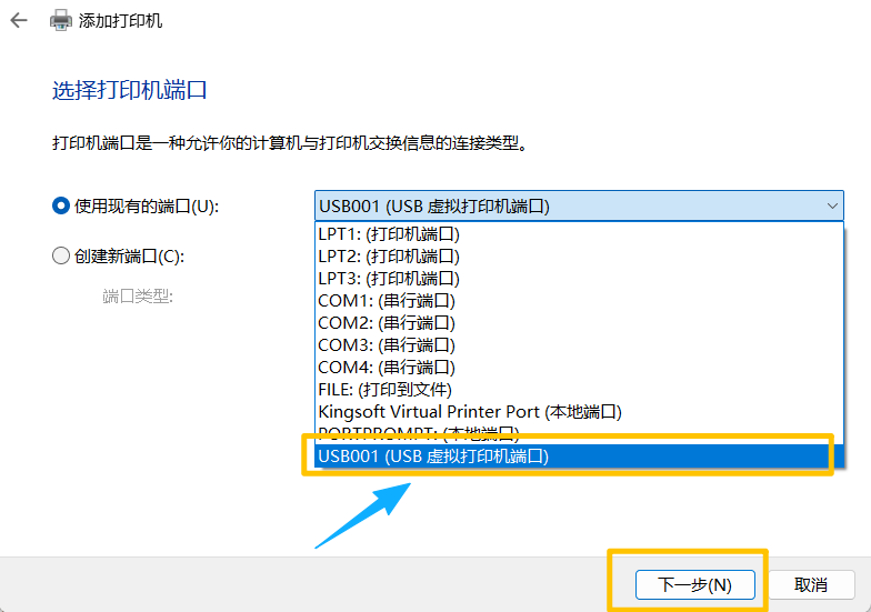 Windows11手动添加打印机
