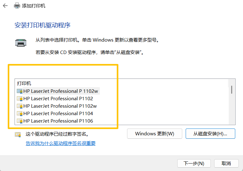 Windows11安装inf驱动