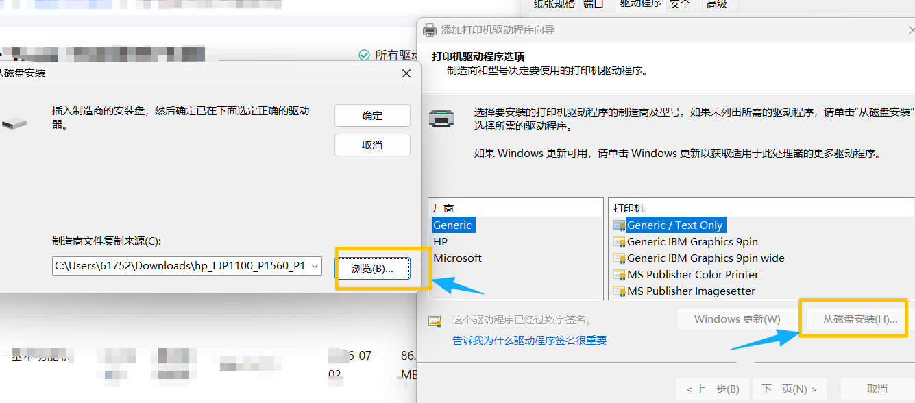 Windows切换驱动选项卡