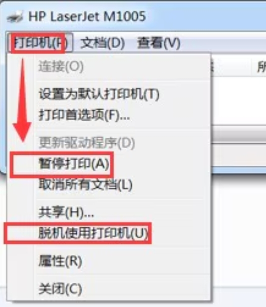 惠普m1005打印机驱动安装